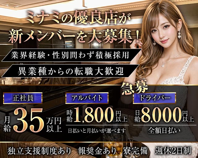 Pallas（パラス）(難波)のボーイ・男性求人