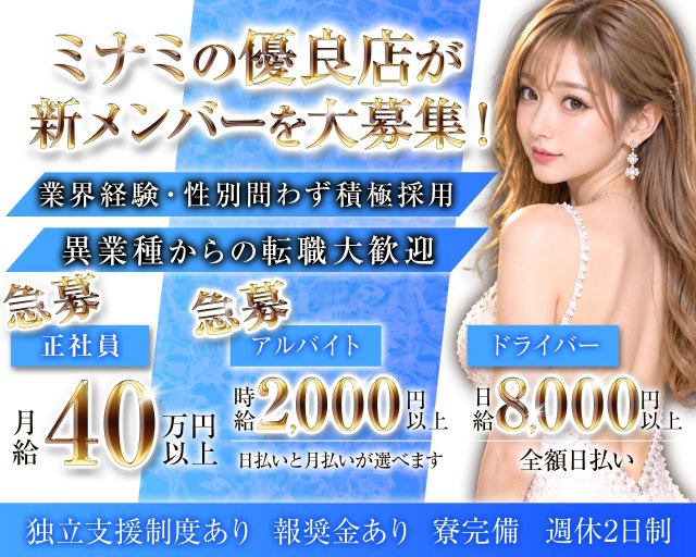 Pallas（パラス）(難波)のボーイ・男性求人