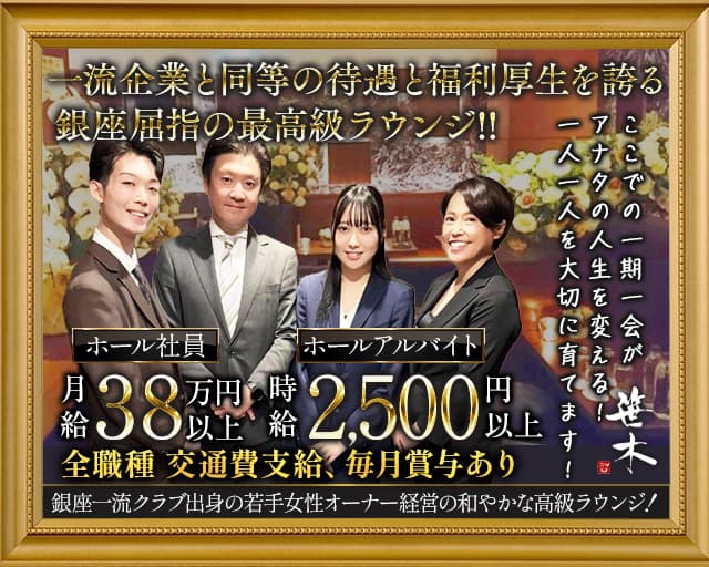 会員制クラブ 笹木（ササキ） 銀座会員制ラウンジ バナー