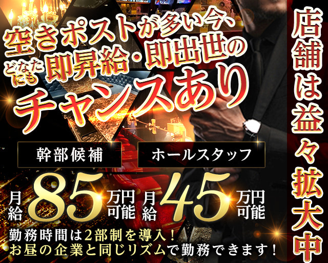 【六本木】【朝・昼・夜】会員制 THE BEAUTY（ザビューティー）(六本木)のボーイ・男性求人