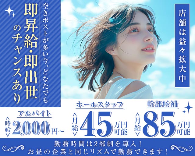 【六本木】【朝・昼・夜】会員制 THE BEAUTY（ザビューティー） バナー