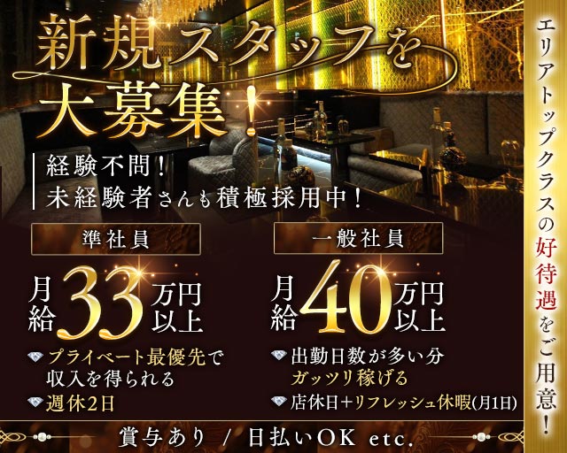 Gracia～グラシア～(川越)のボーイ・男性求人