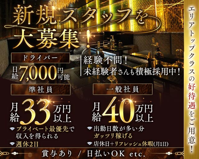 Gracia～グラシア～(川越)のボーイ・男性求人