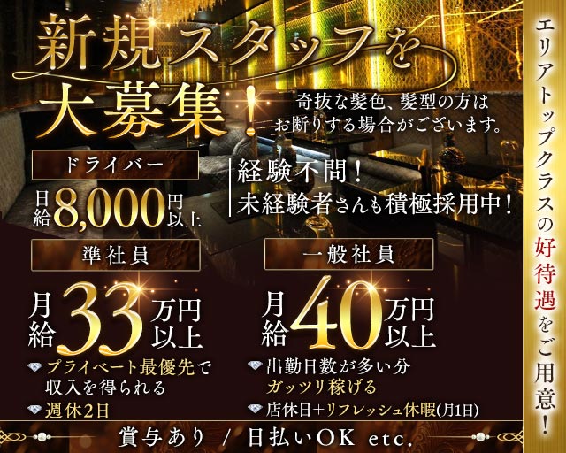 Gracia～グラシア～(川越)のボーイ・男性求人