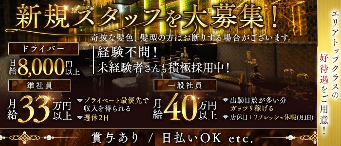 Gracia～グラシア～(川越)のボーイ・男性求人