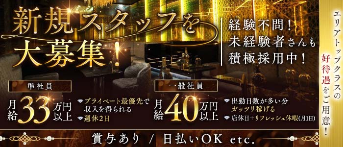 Gracia～グラシア～(川越)のボーイ・男性求人