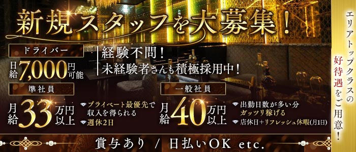 Gracia～グラシア～(川越)のボーイ・男性求人