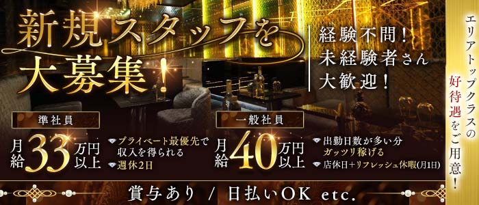 Gracia～グラシア～(川越)のボーイ・男性求人