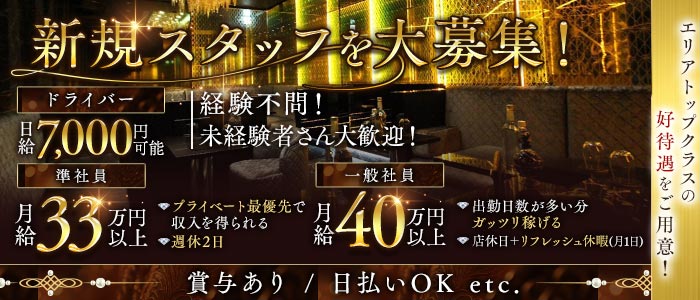 Gracia～グラシア～(川越)のボーイ・男性求人