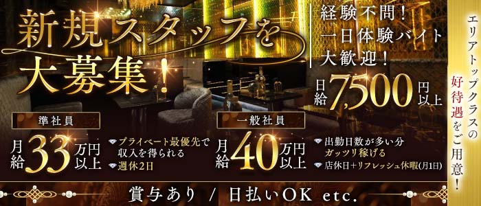 Gracia～グラシア～(川越)のボーイ・男性求人