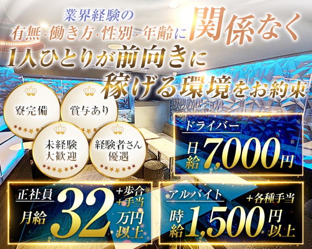 【五反田駅東口】NewClubLALA-ララ- 五反田キャバクラ バナー