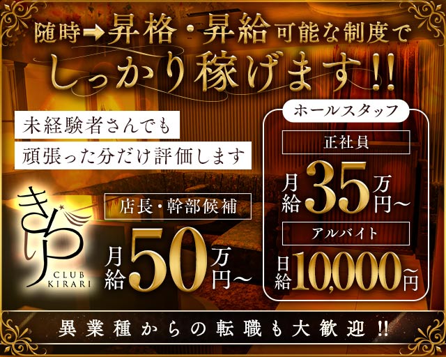 クラブきらり バナー