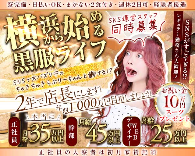 横浜Eldorado（エルドラド） バナー