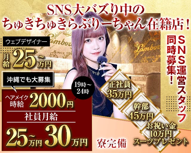 横浜Eldorado（エルドラド）(桜木町)のボーイ・男性求人