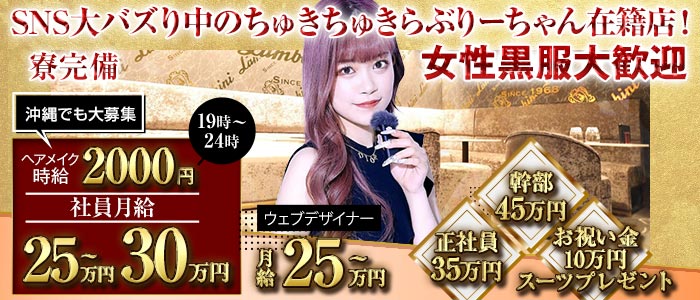 横浜Eldorado（エルドラド）(桜木町)のボーイ・男性求人