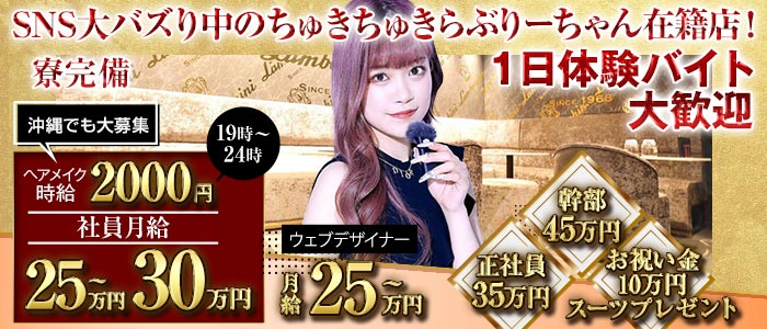 横浜Eldorado（エルドラド）(桜木町)のボーイ・男性求人