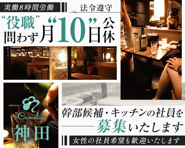 Camelia Bianco（カメリアビアンコ） バナー