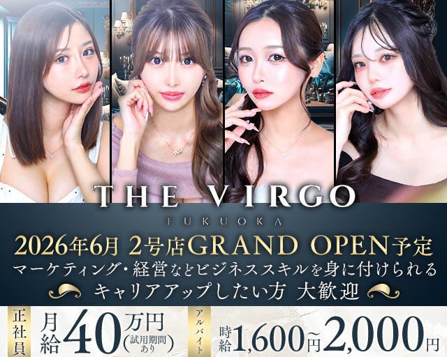 THE VIRGO FUKUOKA（ヴァルゴ）(中洲)のボーイ・男性求人