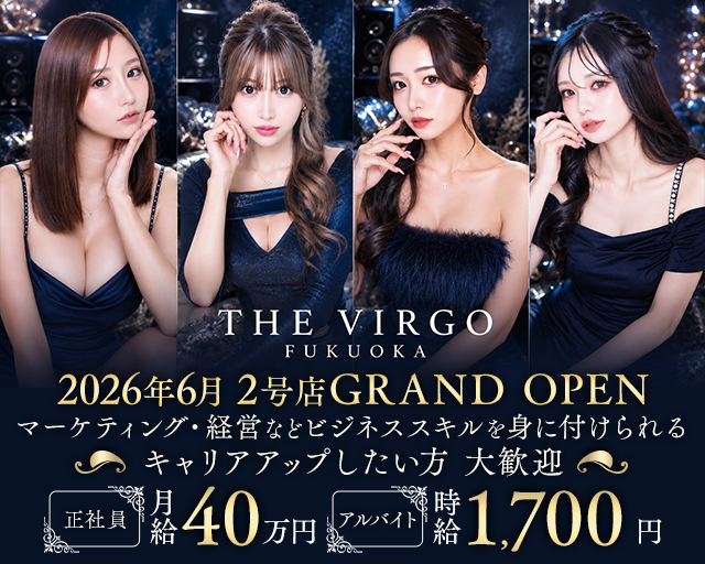 THE VIRGO FUKUOKA（ヴァルゴ）(中洲)のボーイ・男性求人