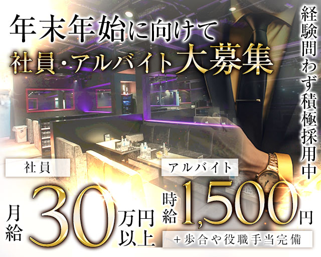 【京橋】CLUB EVE MOTION（エヴァモーション）(京橋)のボーイ・男性求人