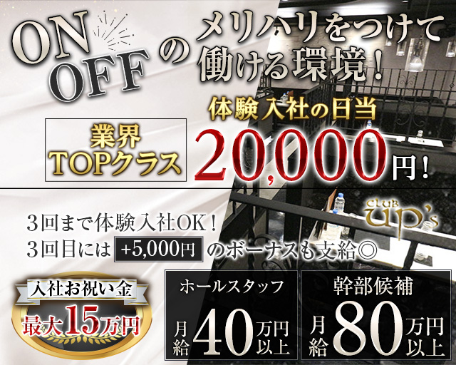 東京エリア】街コン運営スタッフ募集☆経験不問！掛け持ちOK！ - その他