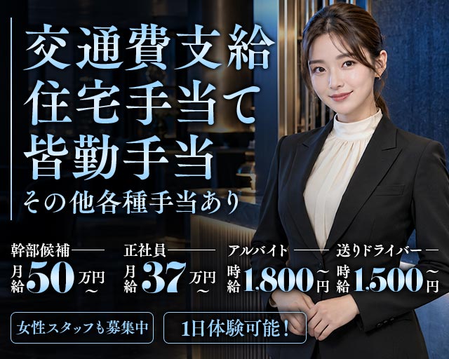 ARROW（アロー）(静岡)のボーイ・男性求人