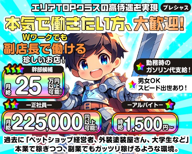 プレシャス バナー