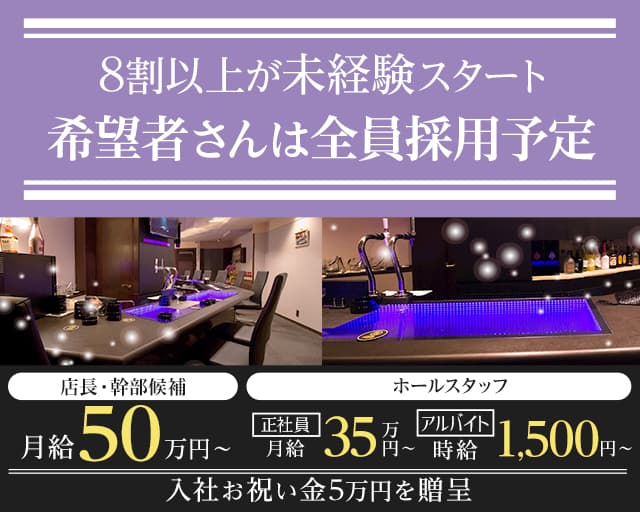 Bar BEET（ビート） バナー