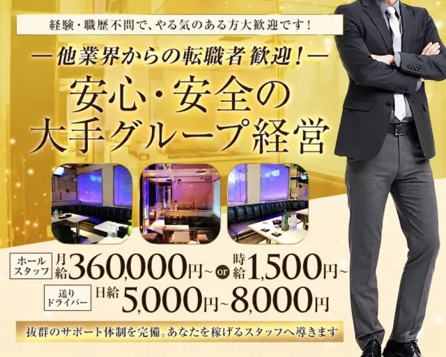 club H Tokyo 練馬キャバクラ バナー