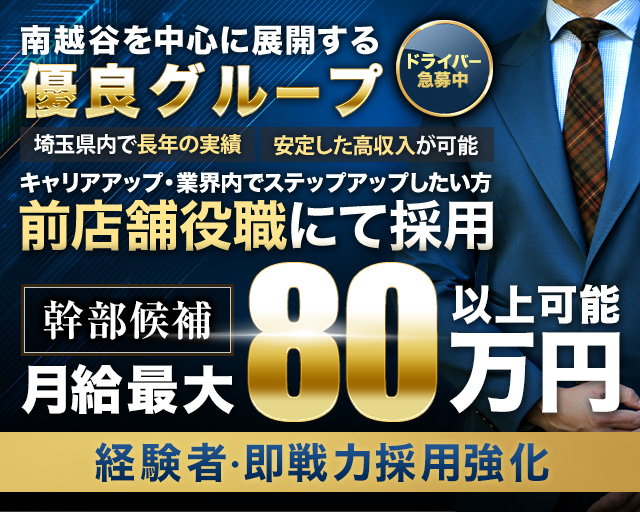 Club Ammon（クラブ アモン）(南越谷)のボーイ・男性求人