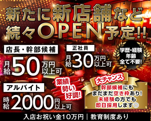Chiron (シロン)(祇園)のボーイ・男性求人