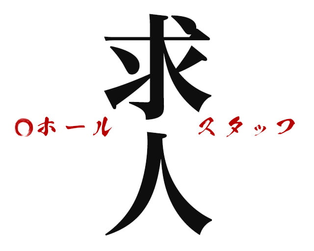 Chiron (シロン)(祇園)のボーイ・男性求人