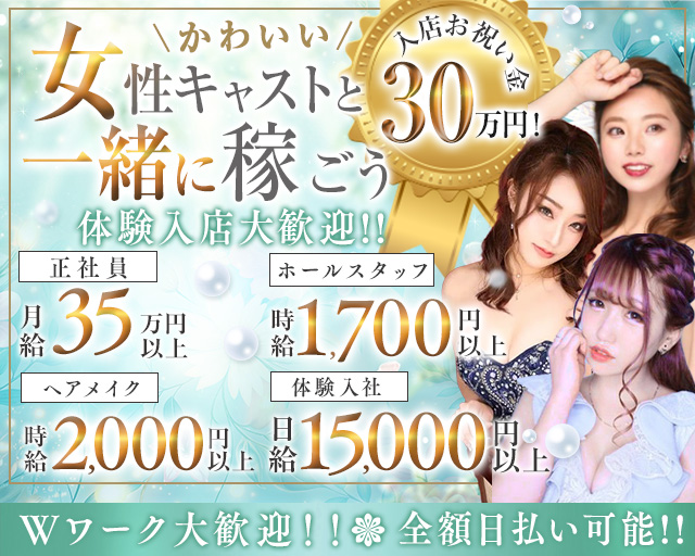 【朝・昼・夕】CLUB 令（レイ） バナー