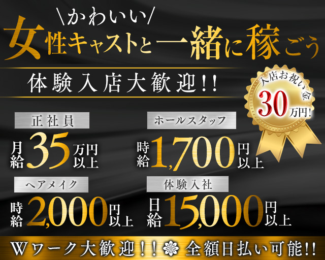 【朝・昼・夕】CLUB 令（レイ） 歌舞伎町昼キャバ・朝キャバ バナー