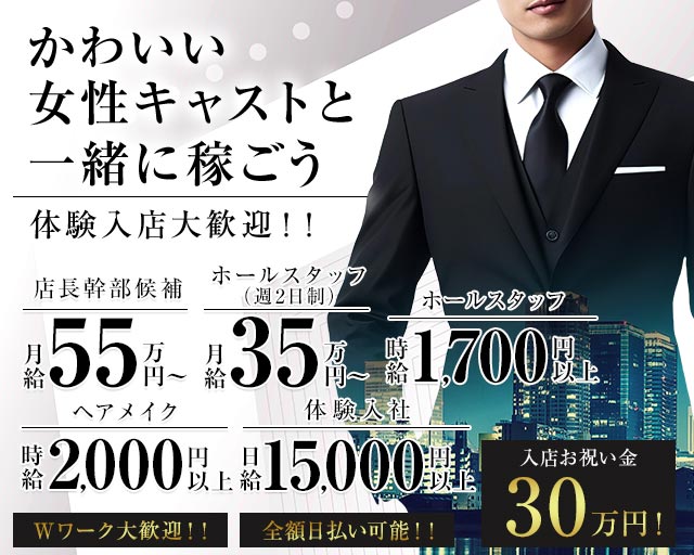 【朝・昼・夕】CLUB 令（レイ） バナー