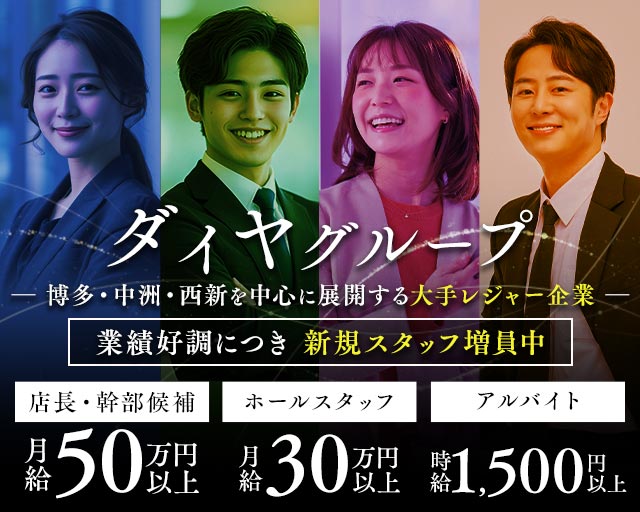 club 花うらら 博多駅前店（ハナウララ） 博多ニュークラブ バナー