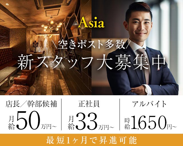 Asia（エイジア） バナー