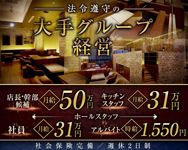 LUXE（ラグゼ）(町田)のボーイ・男性求人