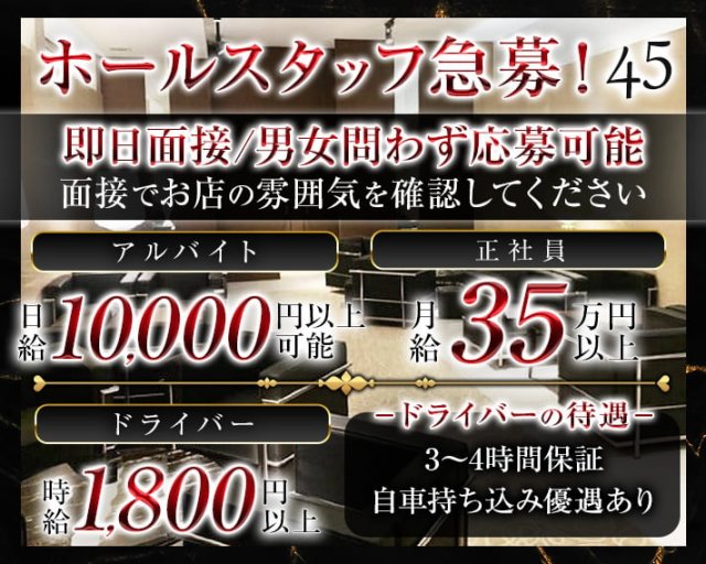 45（よんごー) バナー