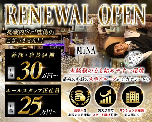 【北千住】MiNA（ミーナ） バナー