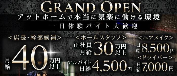 東京エリア】街コン運営スタッフ募集☆経験不問！掛け持ちOK！ - その他