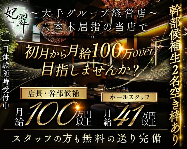 東京エリア】街コン運営スタッフ募集☆経験不問！掛け持ちOK！ - その他