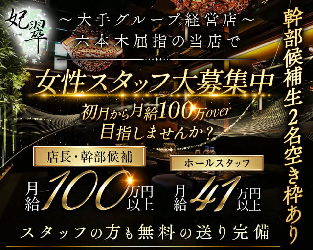 セール 【東京エリア】街コン運営スタッフ募集☆経験不問！掛け持ちOK！