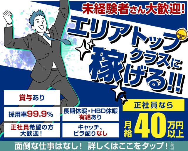 【朝・昼・夜】Tiara（ティアラ）(錦糸町)のボーイ・男性求人